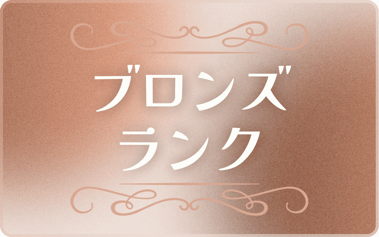 Bronze-Rank