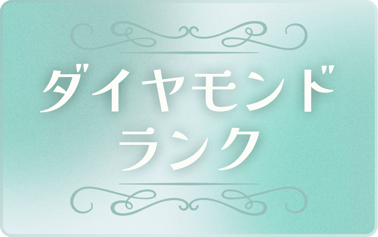 Diamond-Rank